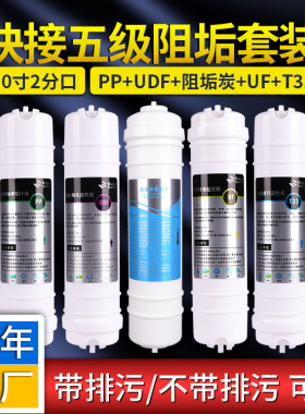 净水器滤芯厂家五级阻垢