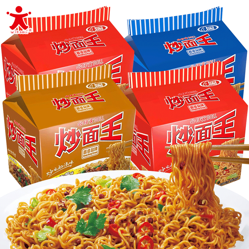 公仔炒面王袋装网红泡面速食混搭方便面即食拌面拉面宿舍夜宵整箱