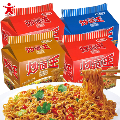 公仔王网泡面速食袋装宿舍夜宵