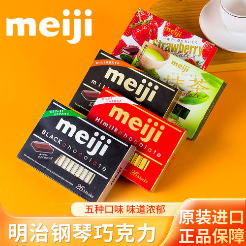 日本进口meiji/明治钢琴巧克力