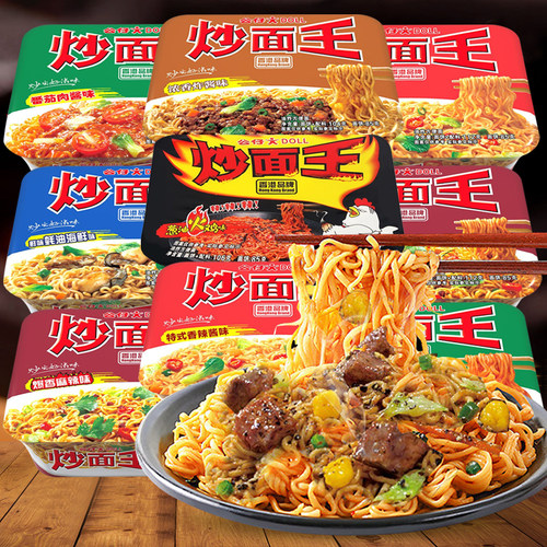 公仔面118g*6盒速食整箱炒面王