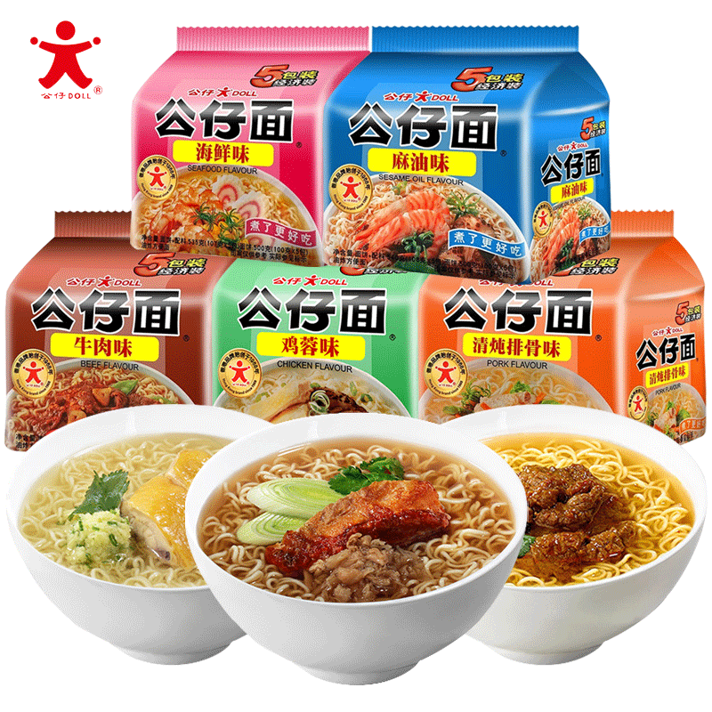 香港公仔面袋装方便面海鲜麻油5口味任选20包整箱实惠装泡面包面