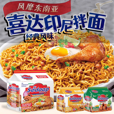 辉英喜达方便速食炸鸡味印尼进口