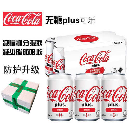 加系可乐香港碳酸饮料0卡无糖