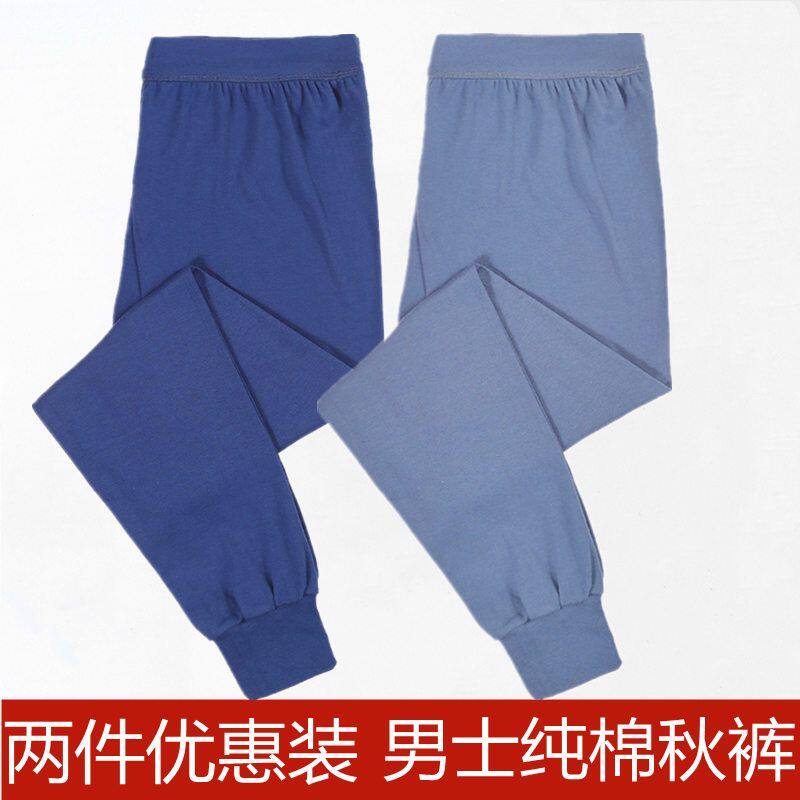 男士秋裤100%纯棉线裤保
