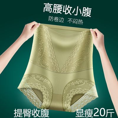 新款高腰收腹内裤女束腰塑身收小肚子强力塑形产后冰丝提臀三角裤