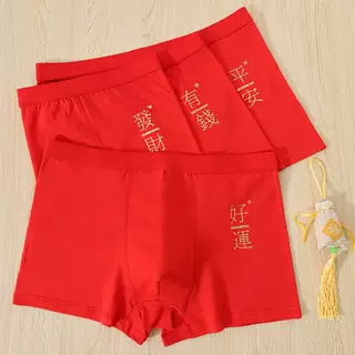 4条装 本命年大红色纯棉男士内裤男平角裤舒适大码短裤男四角裤头