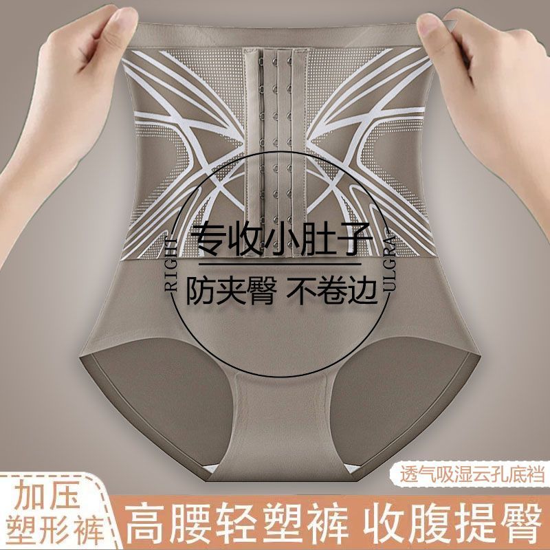 高腰单层排扣液态强力收腹塑身裤