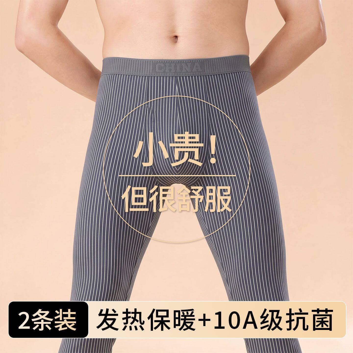 男士纯棉保暖裤青年透气