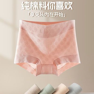 纯棉中高腰平角女士内裤高颜值提花舒适透气抗菌大码胖mm四角内裤
