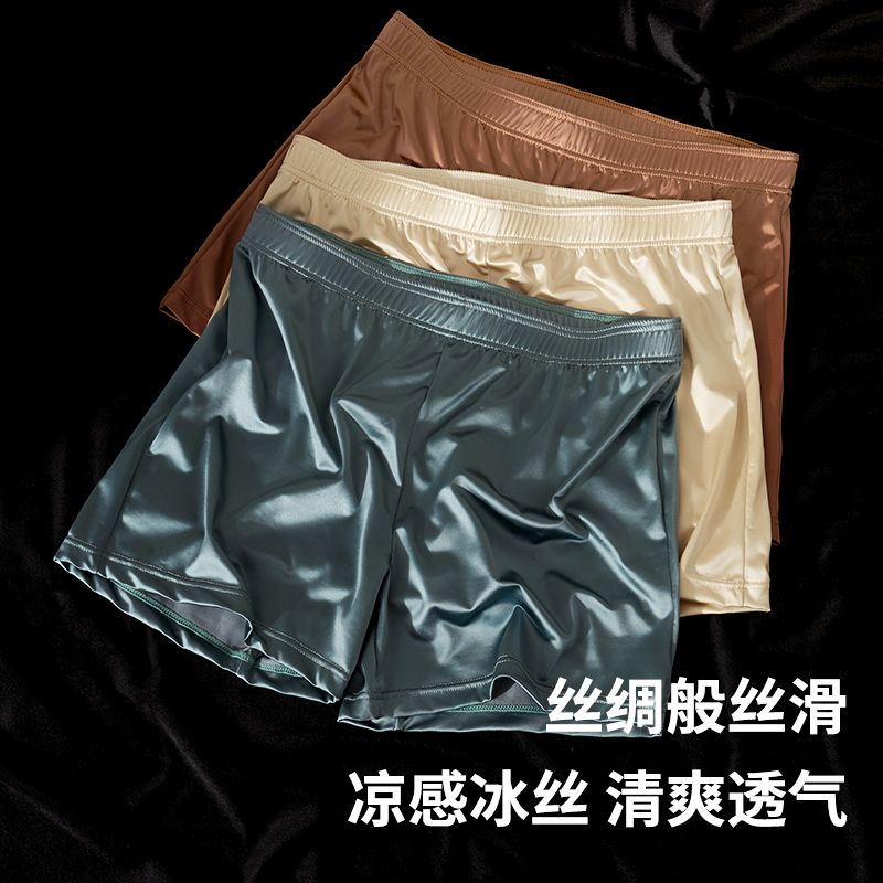 冰丝阿罗裤缎面透气舒适四角丝滑夏季凉爽奢华宽松休闲平角短裤男