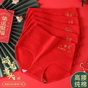 大红色女士内裤高腰纯棉本命年三角裤薄款收腹提臂结婚礼物短裤头