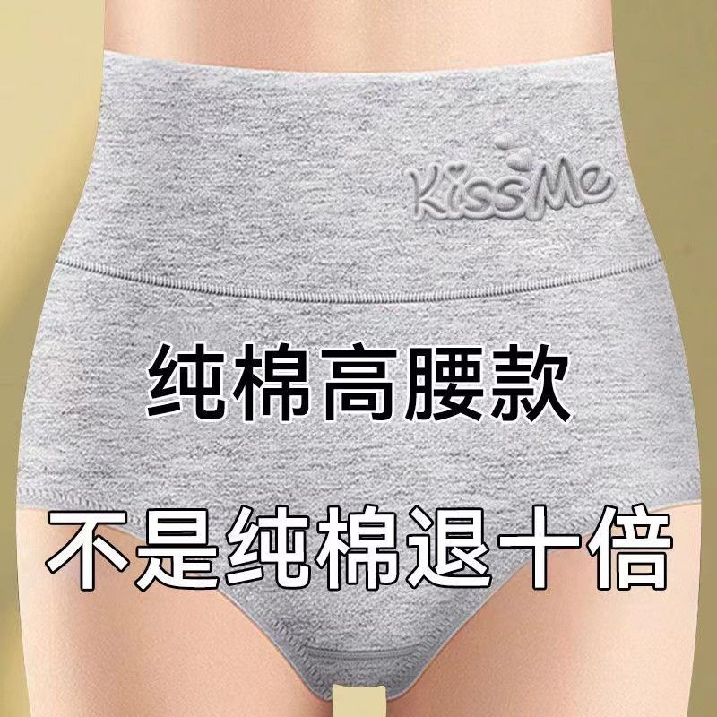 纯棉女士内裤女纯棉高腰收腹7A抗菌舒适透气胖MM大码三角打底裤头