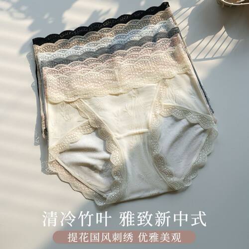 高腰内裤女士收腹国风新中式蕾丝7A蚕丝抗菌裆高弹包臀透气平角裤