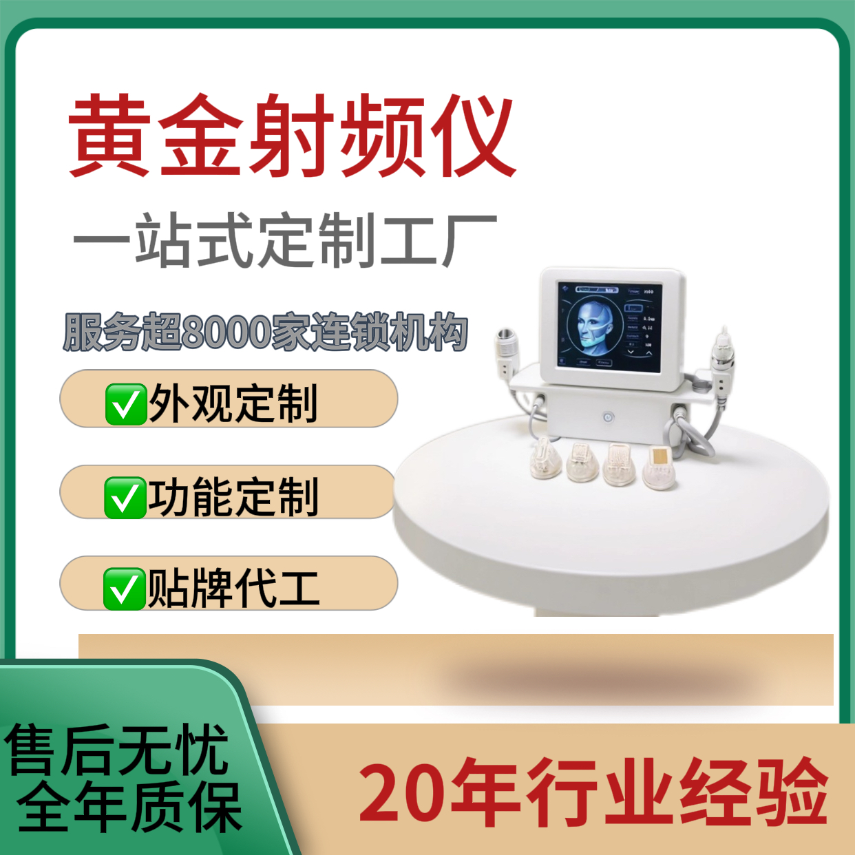黄金微针仪器射频美容仪韩国修复痘坑抗衰冰锤外贸爆款美容院专用