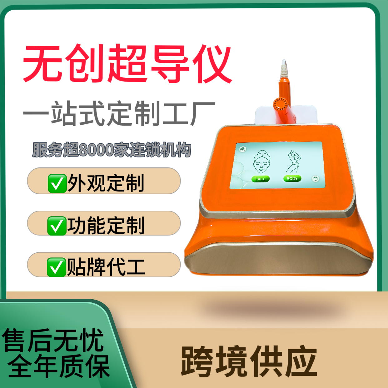 韩国GCS无创超导仪器新款外贸款