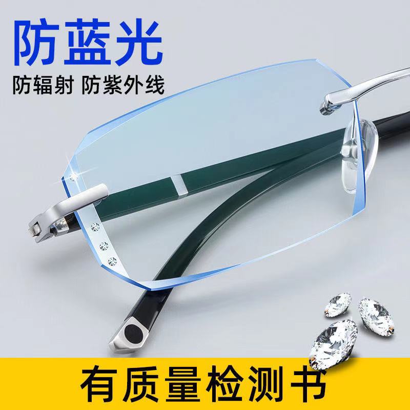 配变色无框近视眼镜男防蓝光有度数散光高档商务无边框防辐射潮流