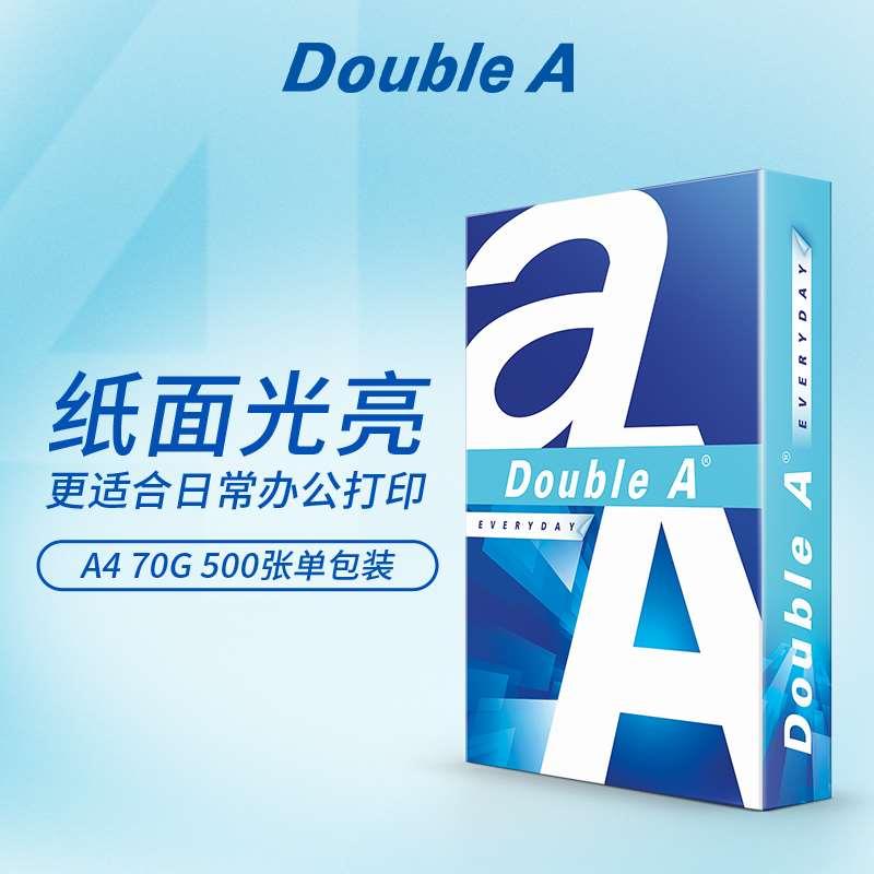 Double Aa4打印纸达伯埃a4纸复印纸double a 80707590g克500张a4