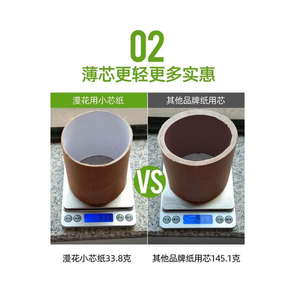 漫花卫生纸卷纸实惠大卷纸酒店大盘纸厕所卫生间公厕商用家用纸巾