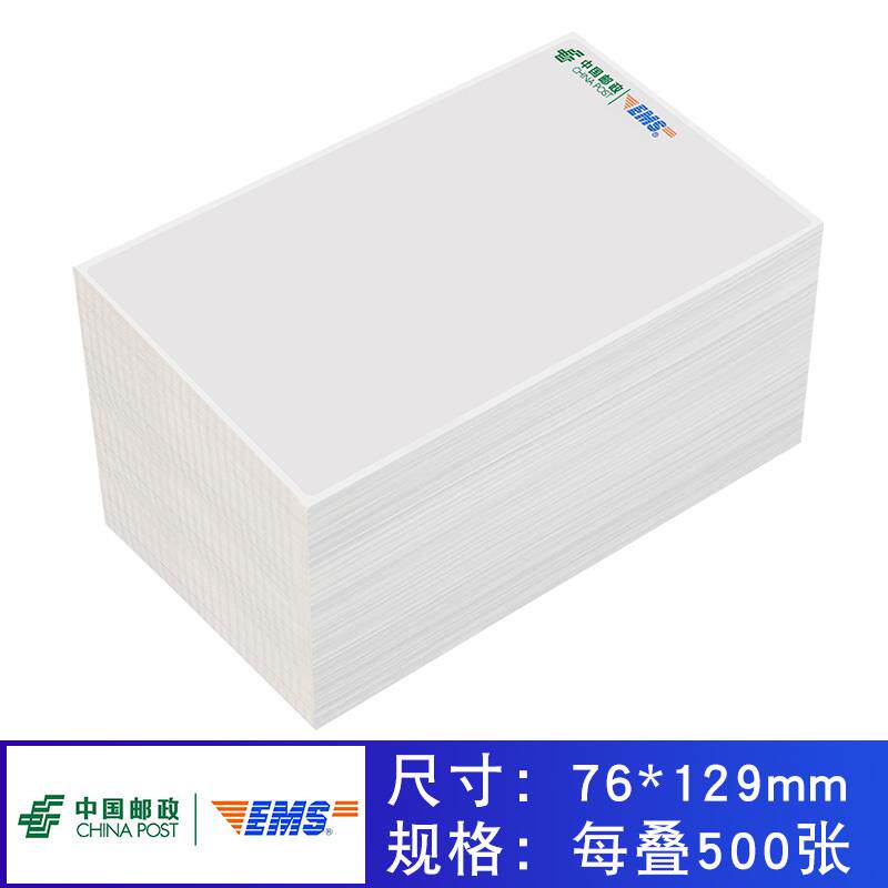 中国邮政一二联面单76*130快递打印纸EMS便携式打印纸热敏不干胶