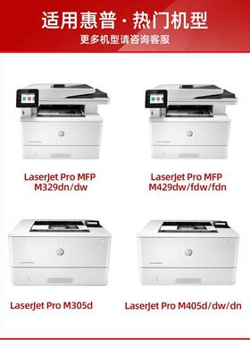 适用惠普m329dw硒鼓cf277a m429dw m405dn打印机碳粉盒m305d m405