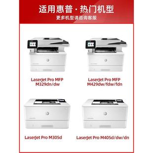 m405 m405dn打印机碳粉盒m305d 适用惠普m329dw硒鼓cf277a m429dw