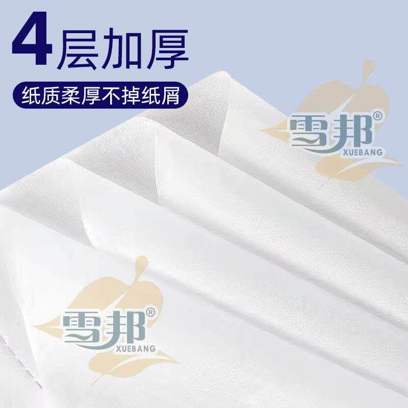雪邦大盘纸商用大卷纸宾馆柔软木浆卫生12卷酒店厕纸整箱卷筒加厚