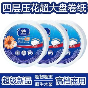 维达大卷纸VS4881四层1190节卫生纸大盘纸厕纸公用商用卷筒纸12卷