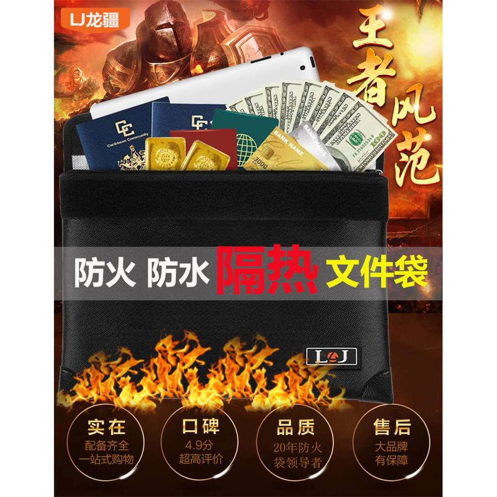 防火文件袋家用物品拉链资料证件档案防水防潮耐高温加厚A4防火袋