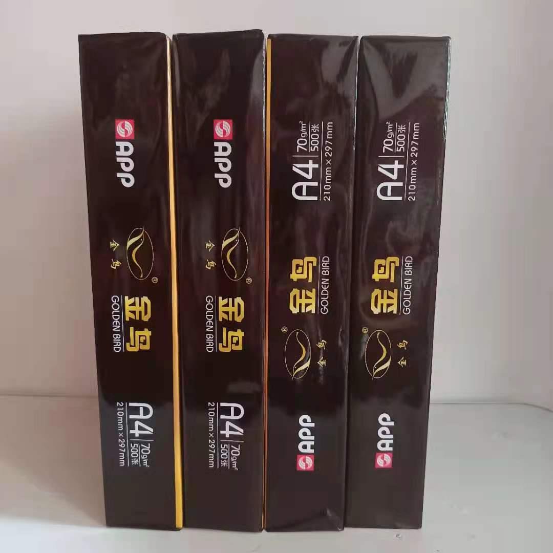 双面80克金鸟a4纸打印纸500张*8包复印纸70克a3打印机纸整箱包邮