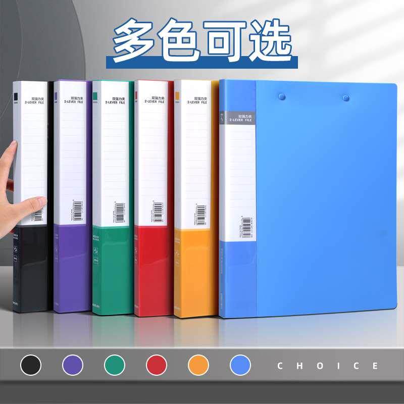 得力a4文件夹办公用品档案夹10个装多层学生用a4单双资料夹试卷夹
