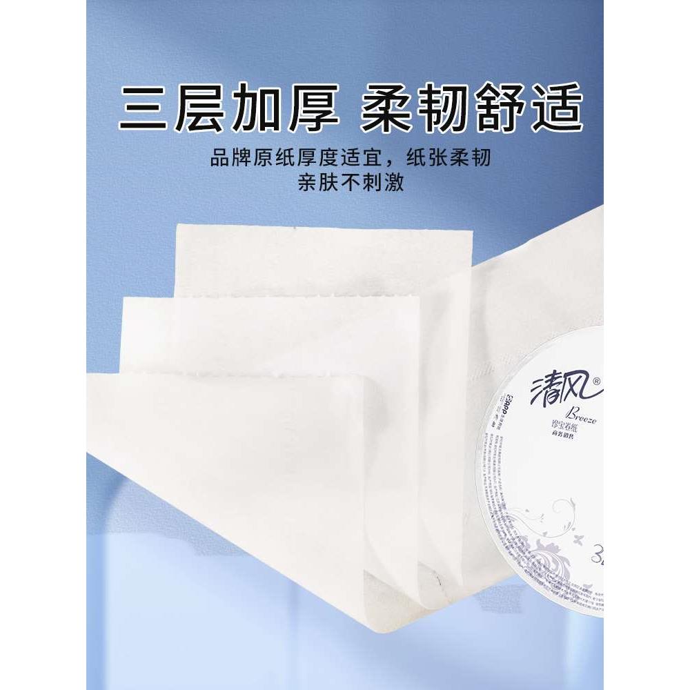 清风大盘纸大卷纸厕纸酒店专用商用卷筒纸巾厕所大圈卫生纸整箱批