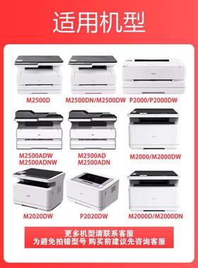 适用得力m2500d adw硒鼓m2000dw T1 T2易加粉M2020 P2020 P2000 P