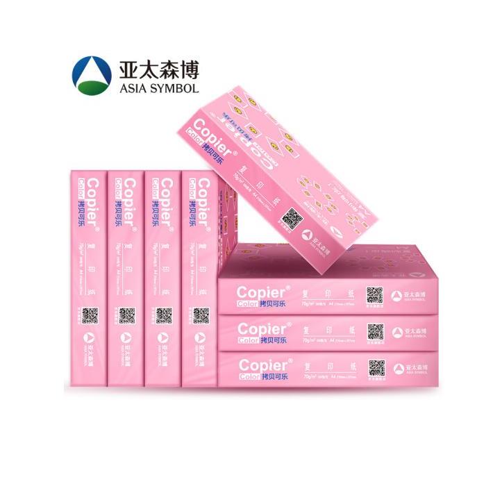 包邮天章a4纸打印复印纸70g80g木浆办公用纸a4白纸草稿纸 8包一箱