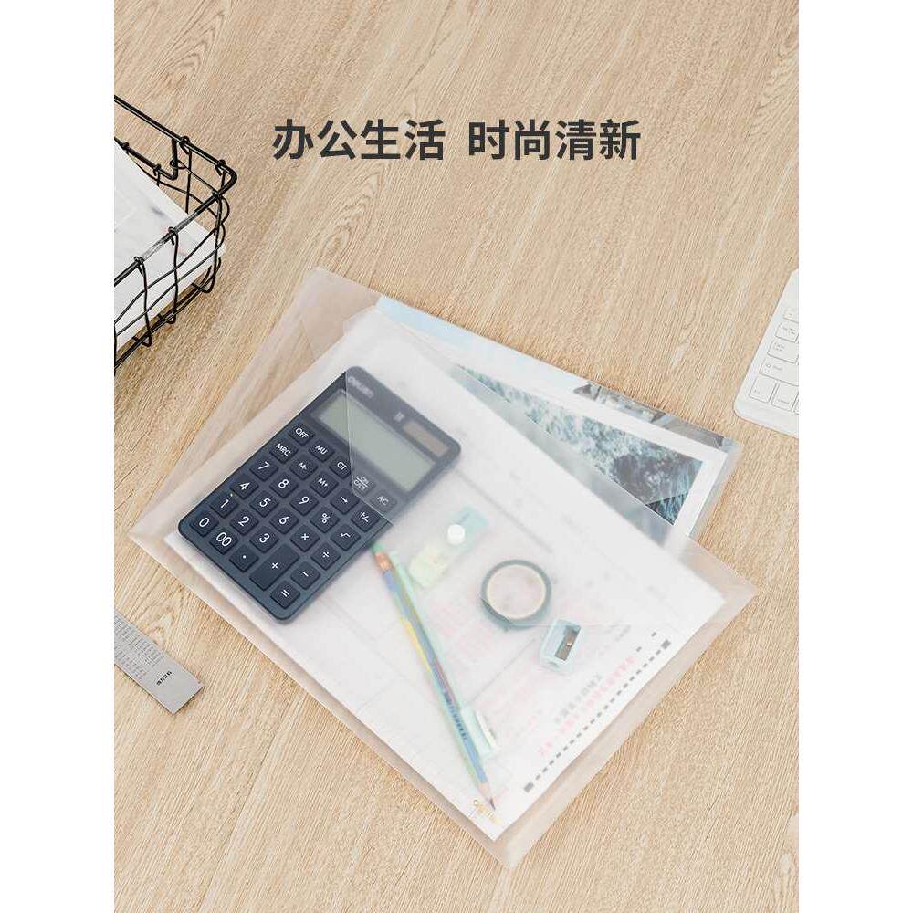 得力10个磨砂文件袋透明A4塑料档案袋学生试卷按扣资料袋 简约办