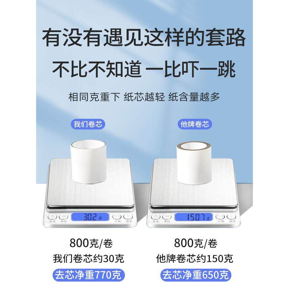 800克商用大卷纸厕纸大盘纸批酒店专用卫生间公厕所圈筒纸巾家用g