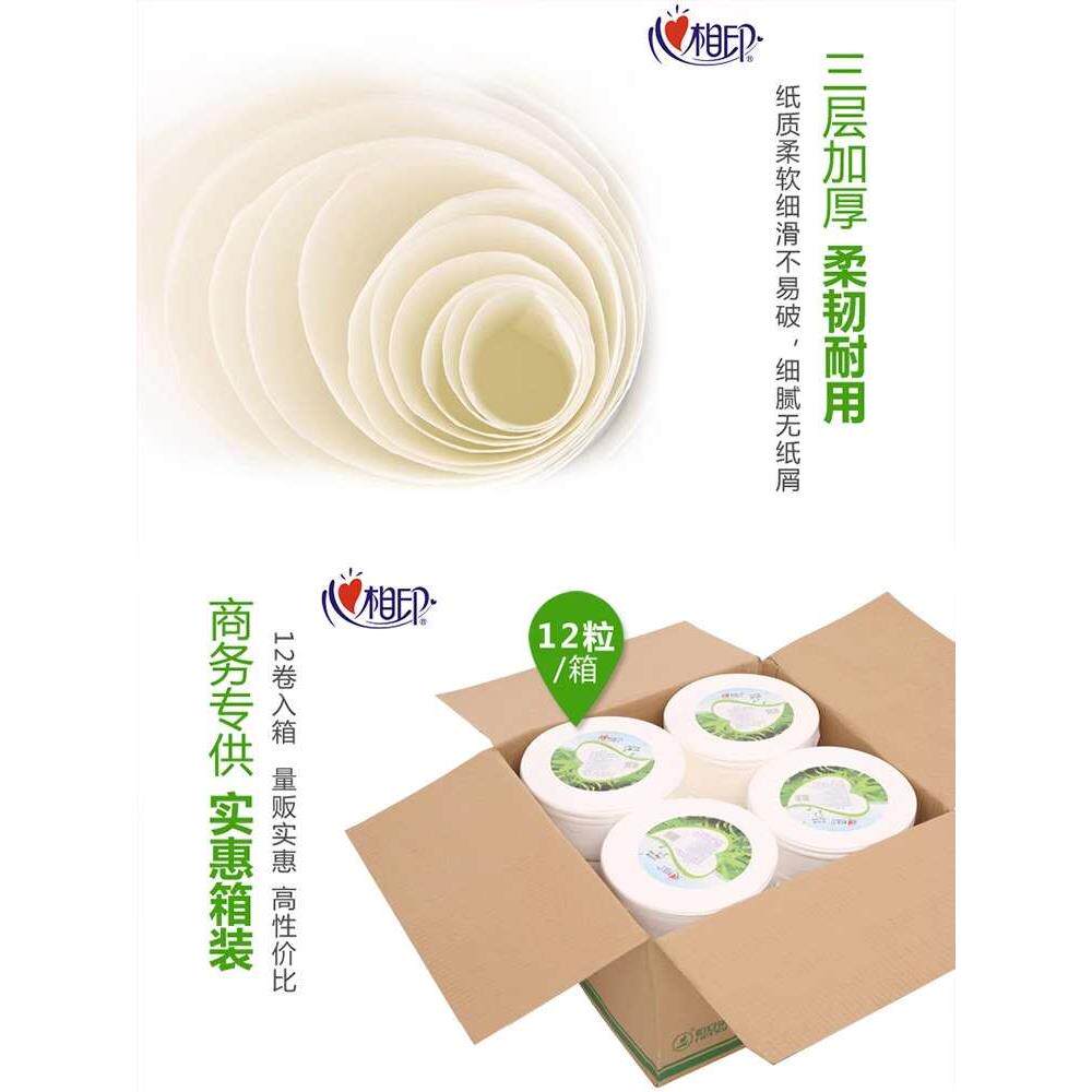 心心相印酒店大盘纸大卷纸厕纸大盘卷纸商用整箱批厕所卫生间专用