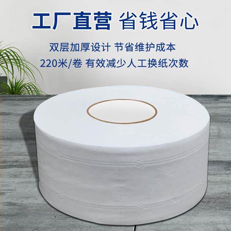 双层220米大卷纸厕纸批大盘纸商用整箱卫生间厕所纸巾公用卫生纸2
