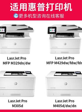 【带芯片】适用惠普M329dw硒鼓m429dw/fdn M405dn/dw/X墨盒M305dn