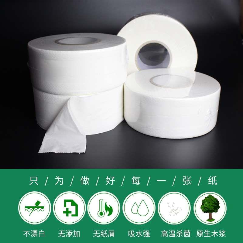 鼎纯600g大卷纸厕所大盘纸整箱商用酒店卫生间卫生纸卷筒纸原木浆
