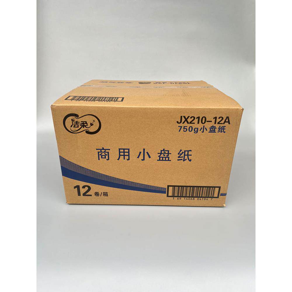 洁柔JX210-12A大盘纸四层大卷纸家用厕纸公用卫生间筒纸净重750克