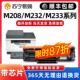 全新芯片 适用惠普m233sdw硒鼓HP W1370A M232dw M233sdn墨盒M
