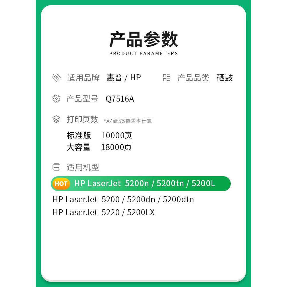 适用惠普5200硒鼓LaserJet 5200LX q7516a HP16A碳粉5200L 5200DN