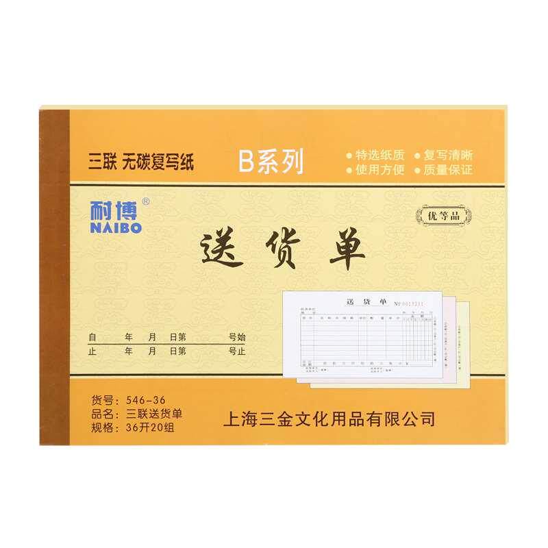 50本送货单二联三联票据大本横式收据本无碳复写手写联单加厚发货