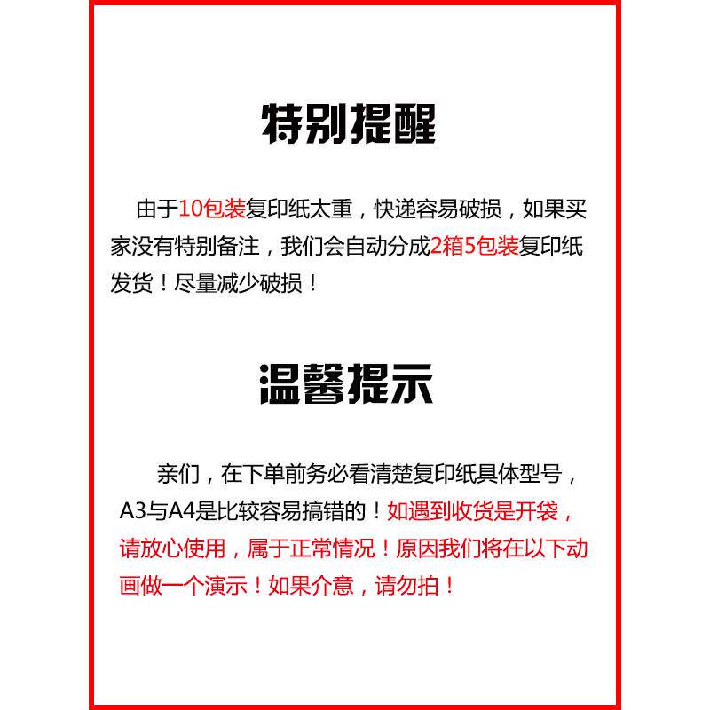 欣乐a4打印纸 A4纸 70g A3复印纸500张/包白纸多省整箱包邮