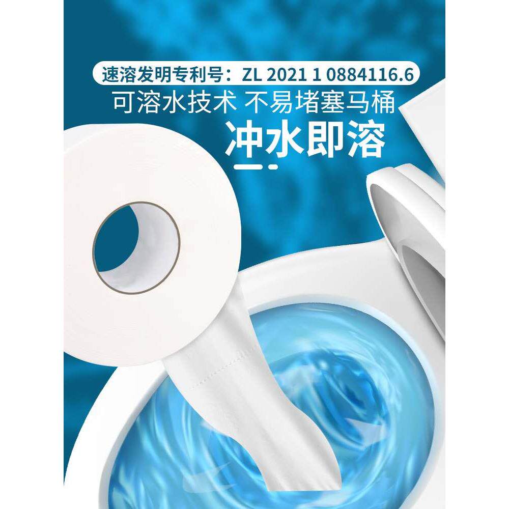 商用速溶大卷纸大盘纸厕纸手纸酒店卫生间卷筒纸厕所纸巾整箱包邮