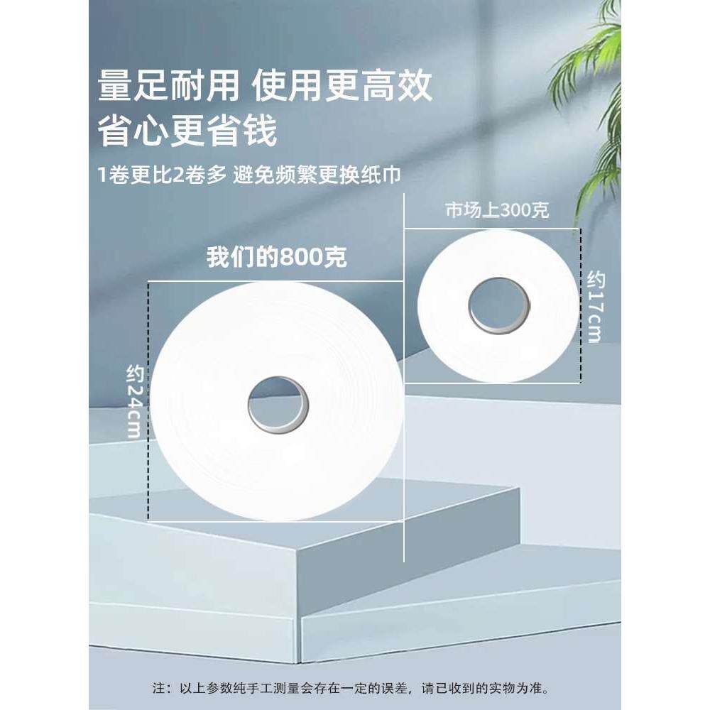 大卷纸厕纸800克大盘纸商用酒店专用卫生间厕所纸巾卷筒纸大圈子g