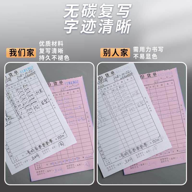 得力销货单二联收据送货清单三联出库收单据销售出入库两联加厚大