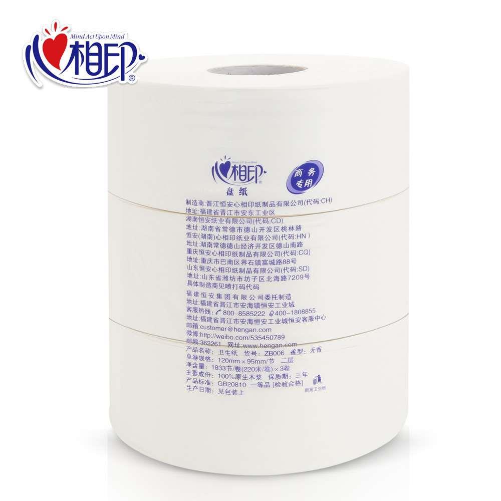 心相印12卷大卷纸220米2层商务大盘纸卫生纸巾厕所家用实惠ZB006