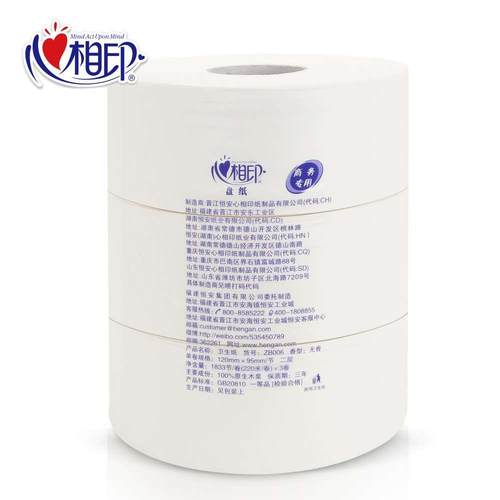 心相印12卷大卷纸220米2层商务大盘纸卫生纸巾厕所家用实惠ZB006